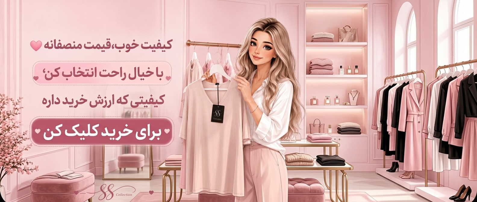 استایلت با سیسی
