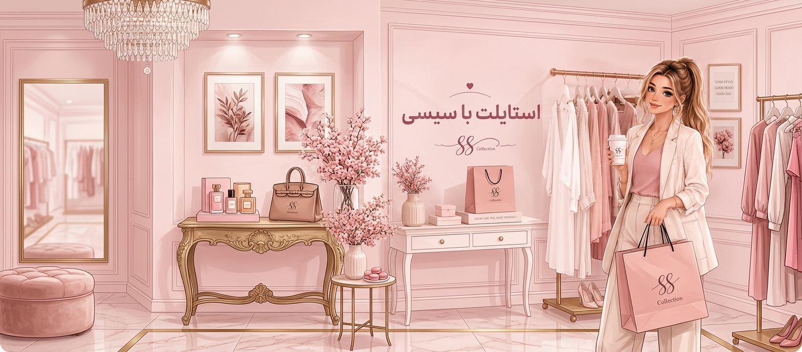 همین حالا خرید کن